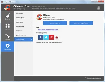 CCleaner на Русском скачать для Windows