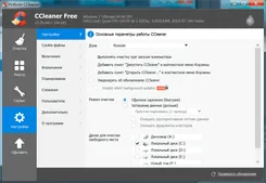 CCleaner
